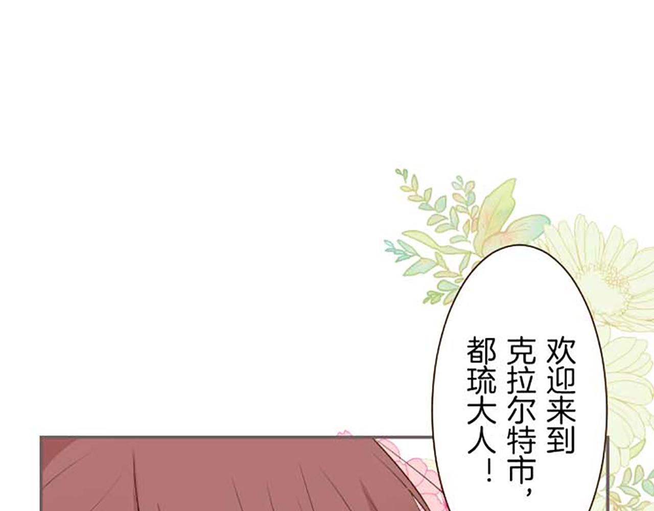 第87话 意外之吻(1/3)-第92话