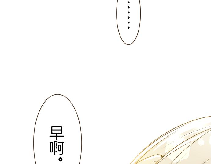 番外篇 都琉的早晨-第94话