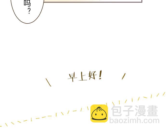 番外篇 都琉的早晨-第94话