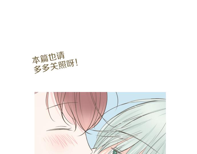 番外篇 都琉的早晨-第94话