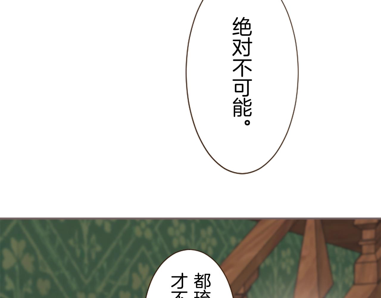第94话 真相(1/3)-第100话