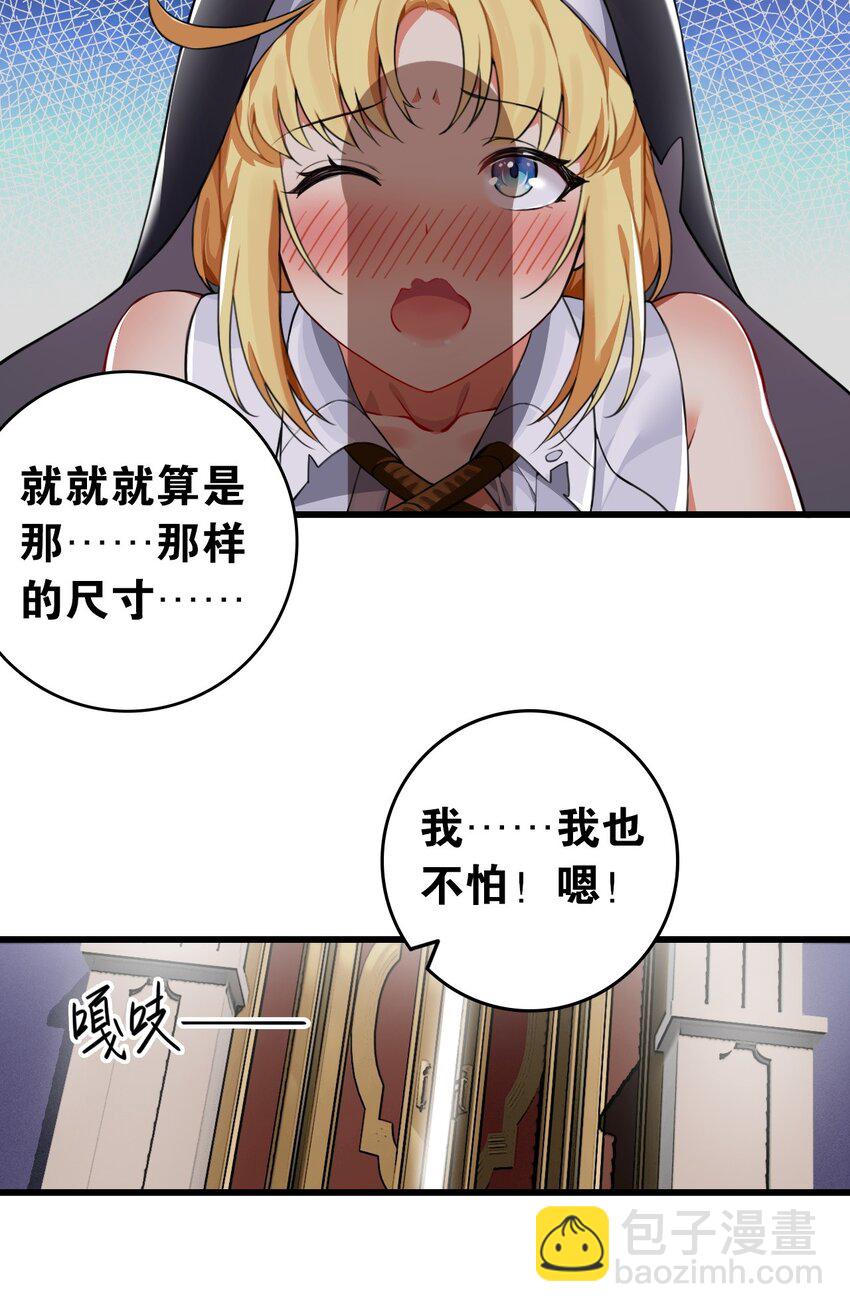 2 满脑黄色废料的圣女小姐(1/2)-第2话