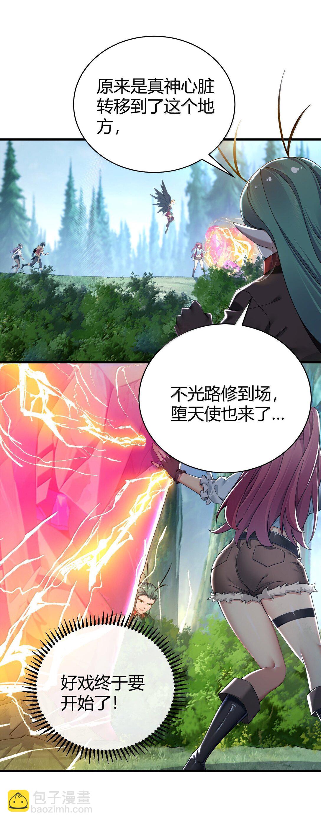 95 拔魂咒!(1/2)-第98话