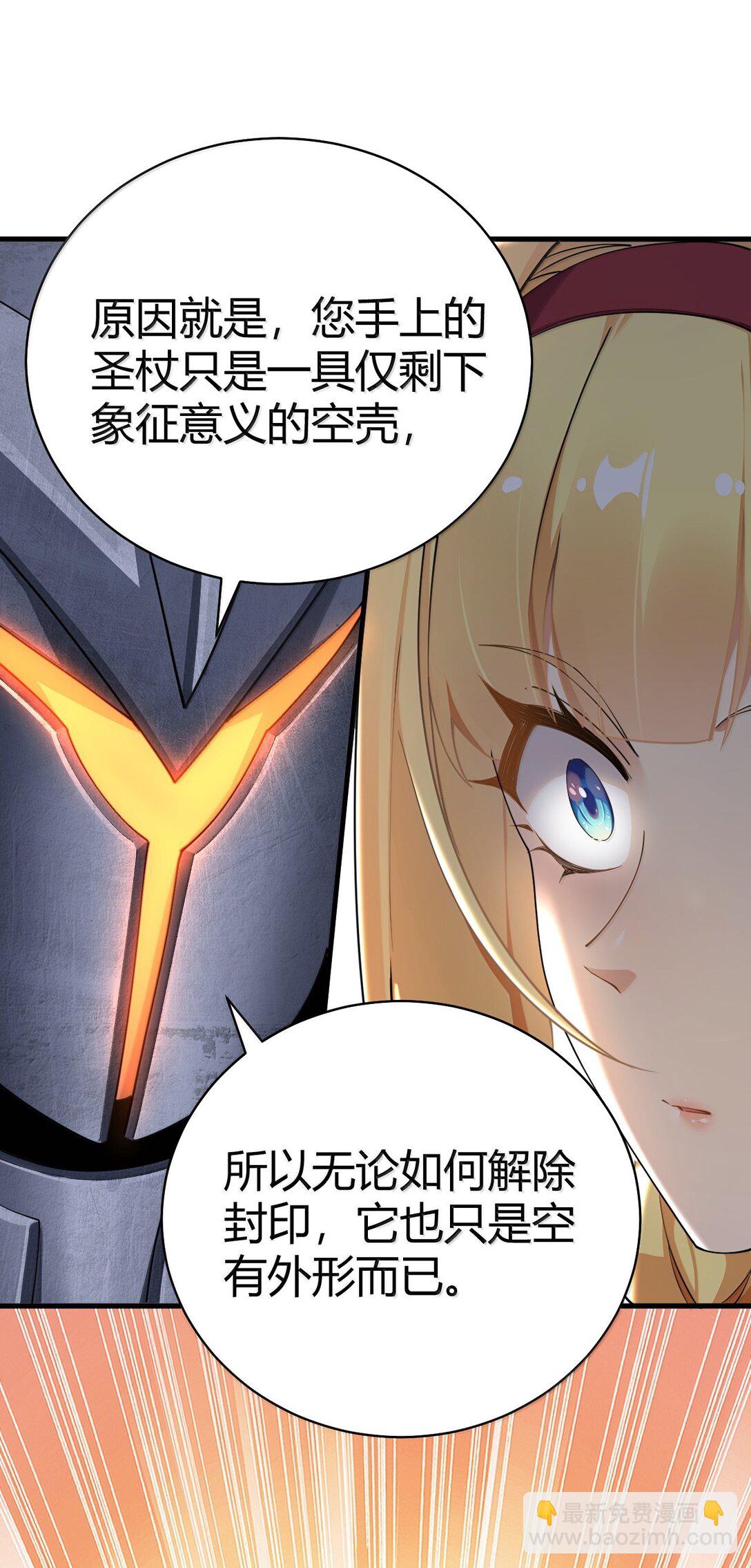 97 内鬼，竟是魔王帝君?!(1/2)-第100话