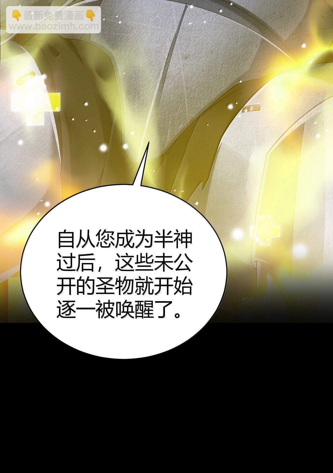 97 内鬼，竟是魔王帝君?!(1/2)-第100话