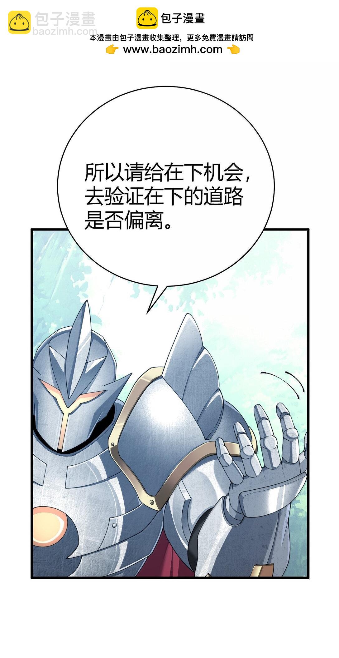 97 内鬼，竟是魔王帝君?!(1/2)-第100话