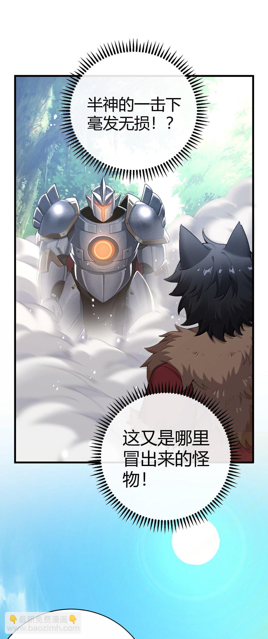 97 内鬼，竟是魔王帝君?!(1/2)-第100话