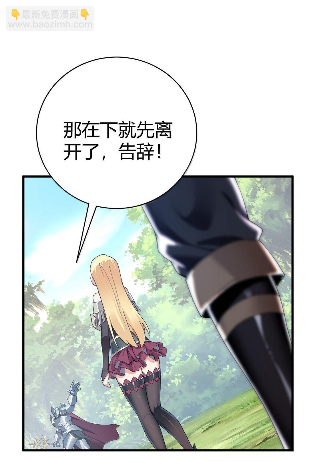 97 内鬼，竟是魔王帝君?!(1/2)-第100话
