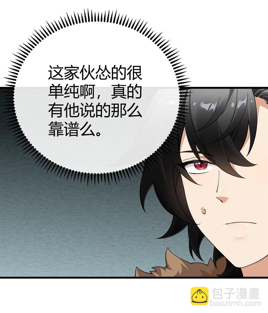 97 内鬼，竟是魔王帝君?!(1/2)-第100话