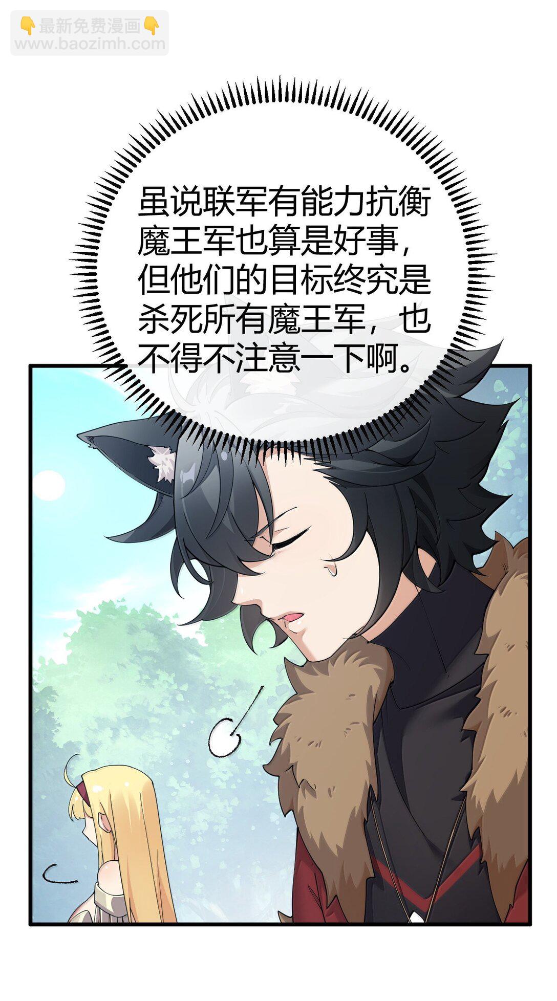 97 内鬼，竟是魔王帝君?!(1/2)-第100话
