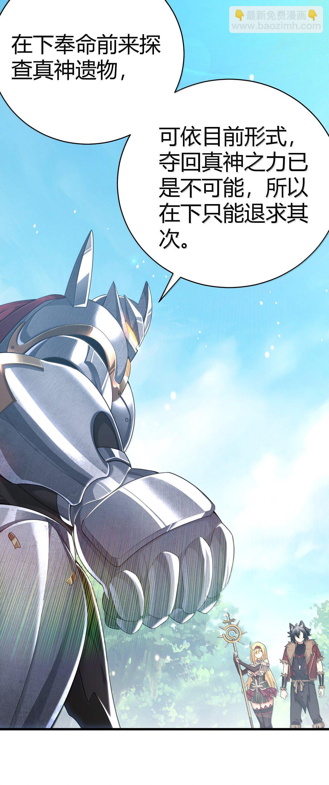 97 内鬼，竟是魔王帝君?!(1/2)-第100话
