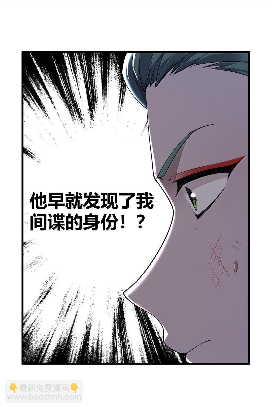 97 内鬼，竟是魔王帝君?!(1/2)-第100话