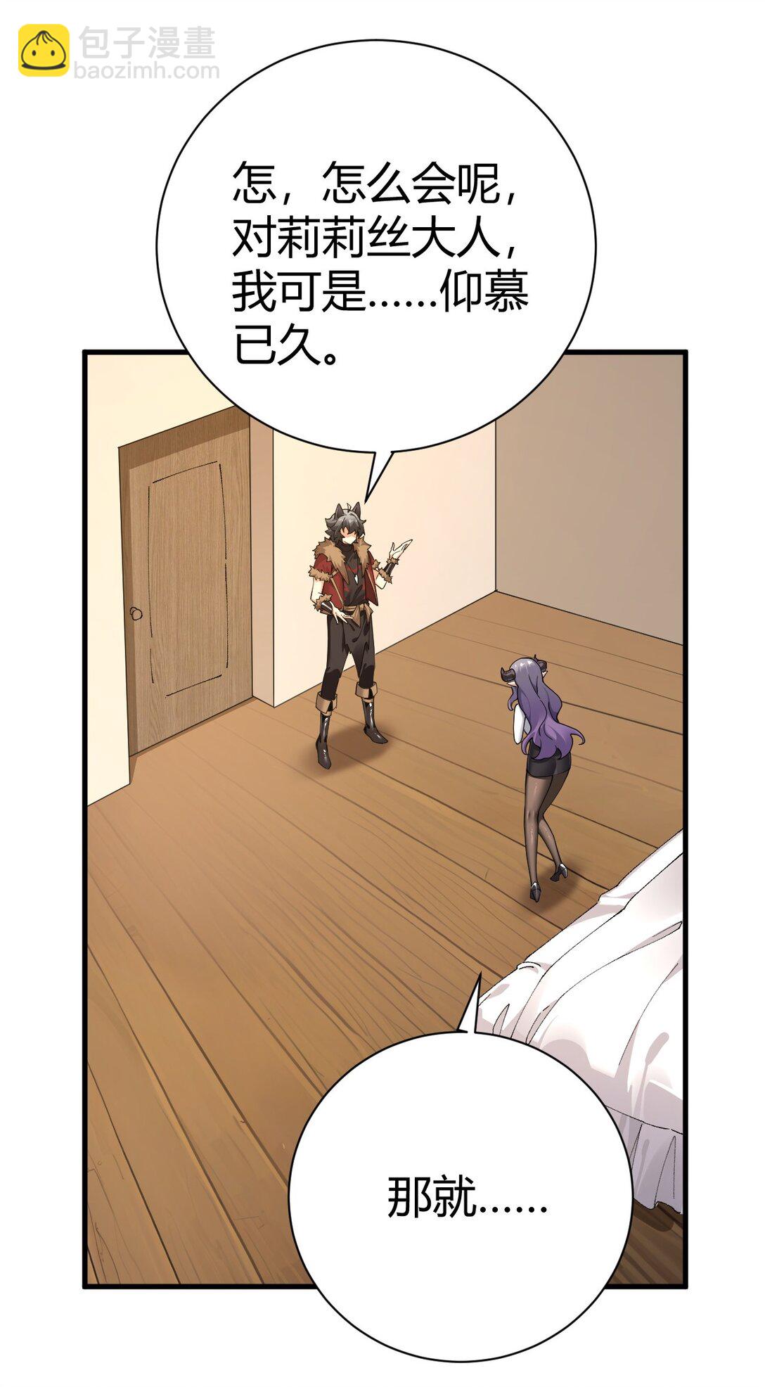 99 非常软！(1/2)-第102话