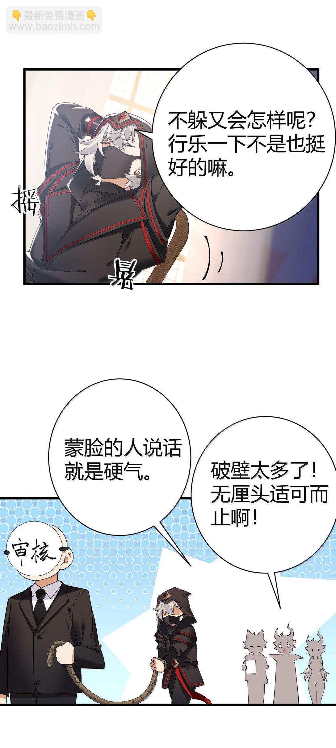101 我进来了哦~(1/2)-第104话