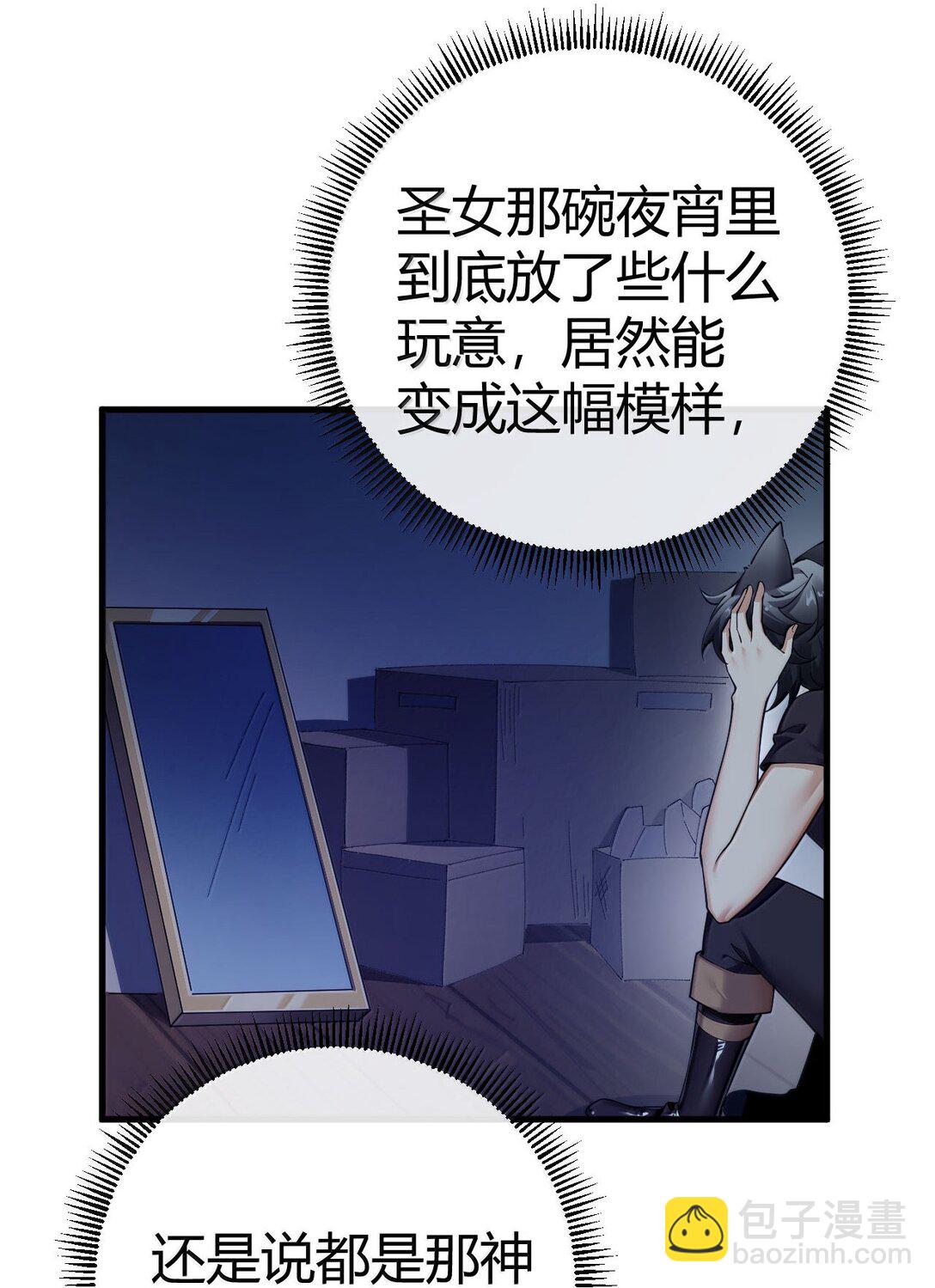 101 我进来了哦~(1/2)-第104话
