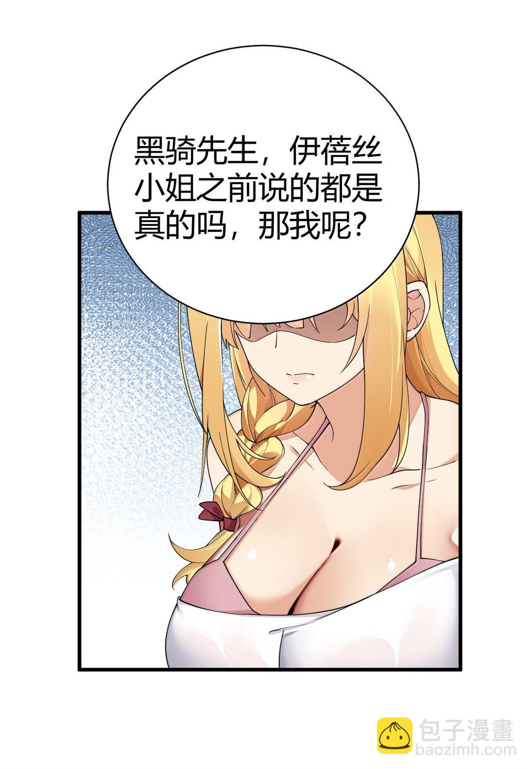 101 我进来了哦~(1/2)-第104话
