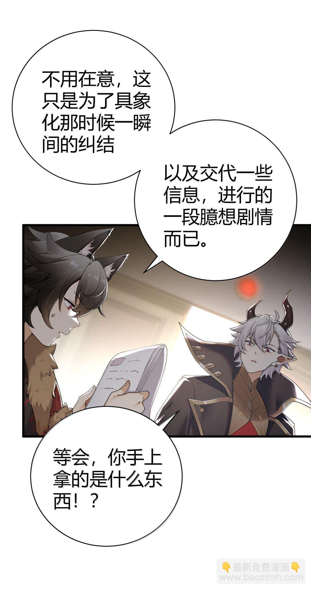 101 我进来了哦~(1/2)-第104话