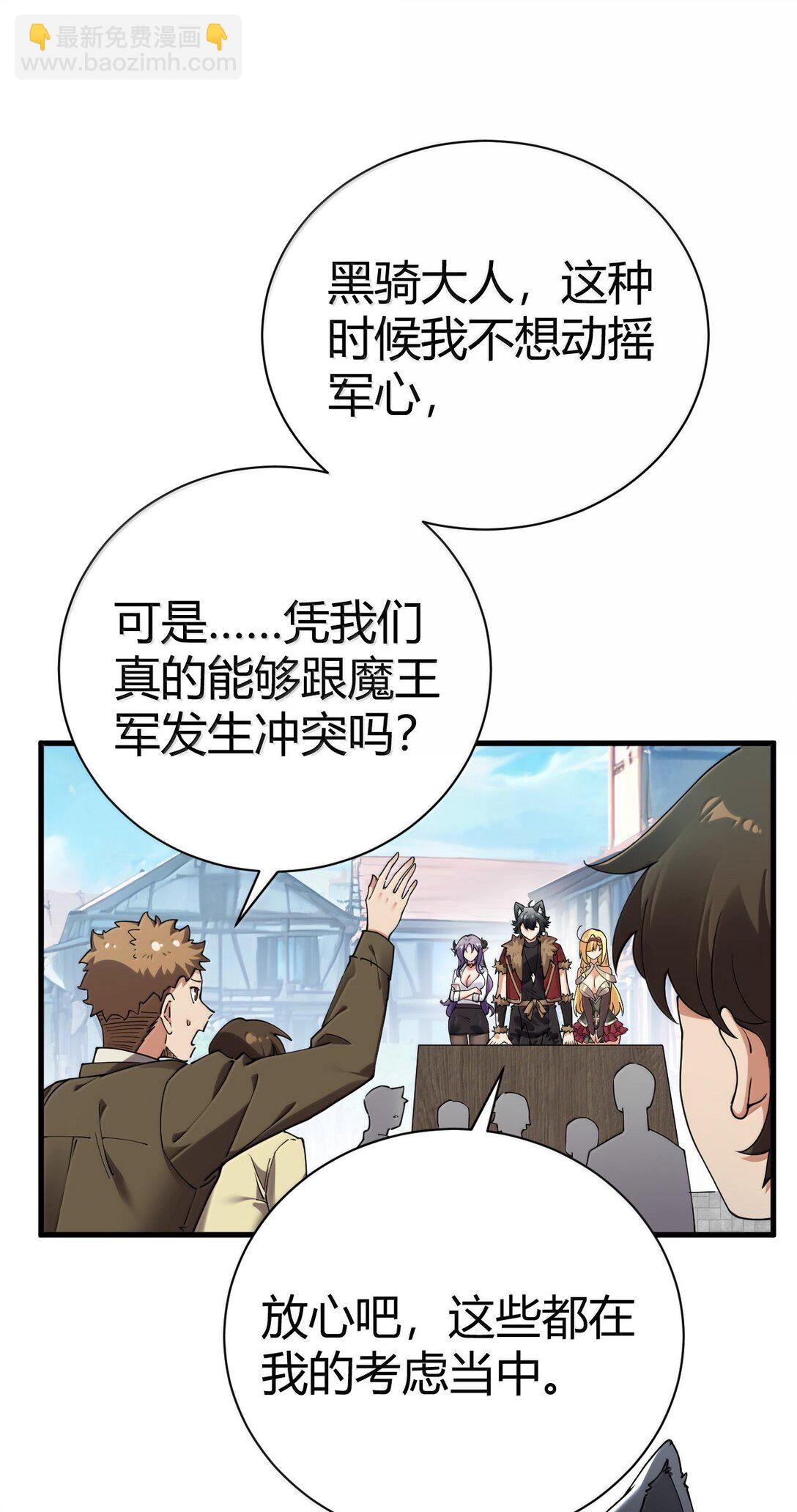 103 我要帮他获得真神之力!(1/2)-第106话