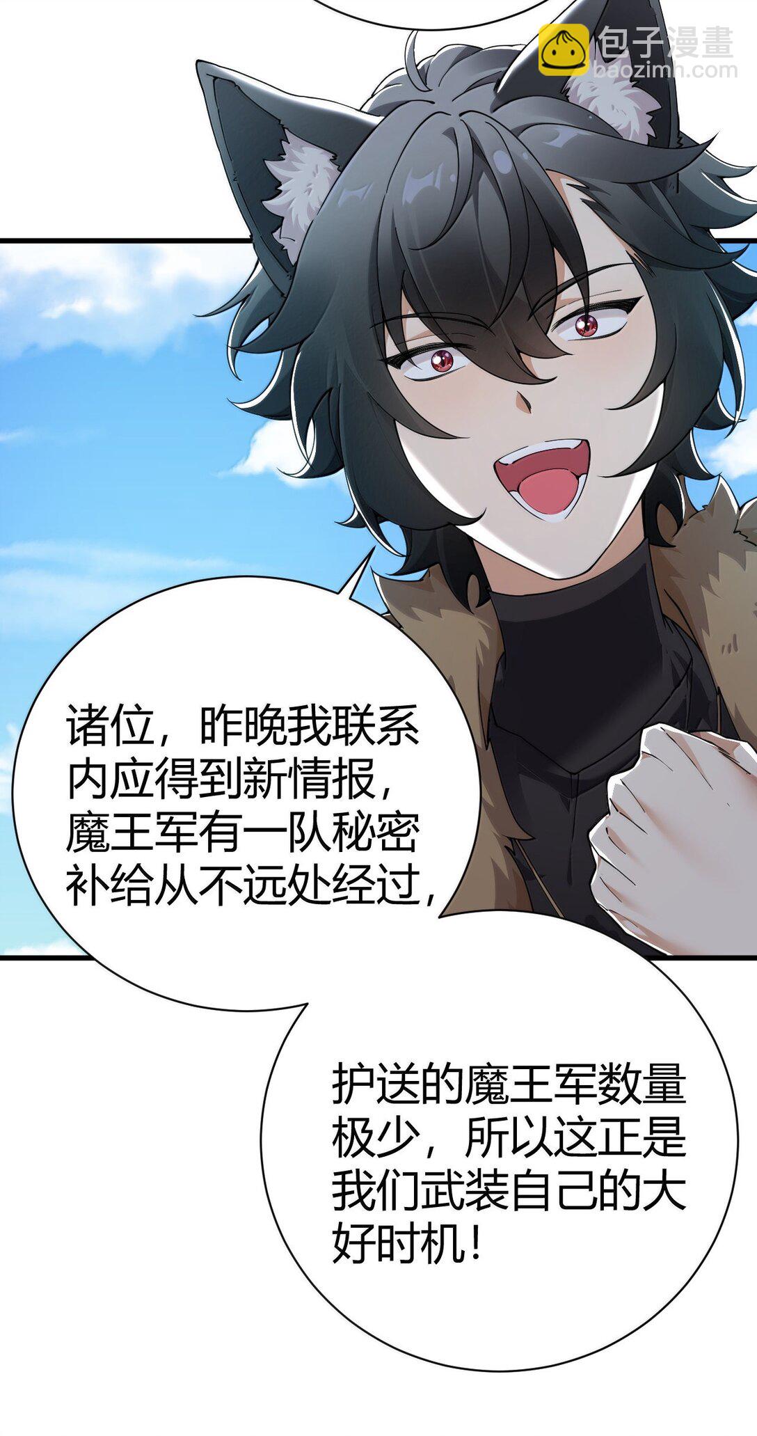 103 我要帮他获得真神之力!(1/2)-第106话