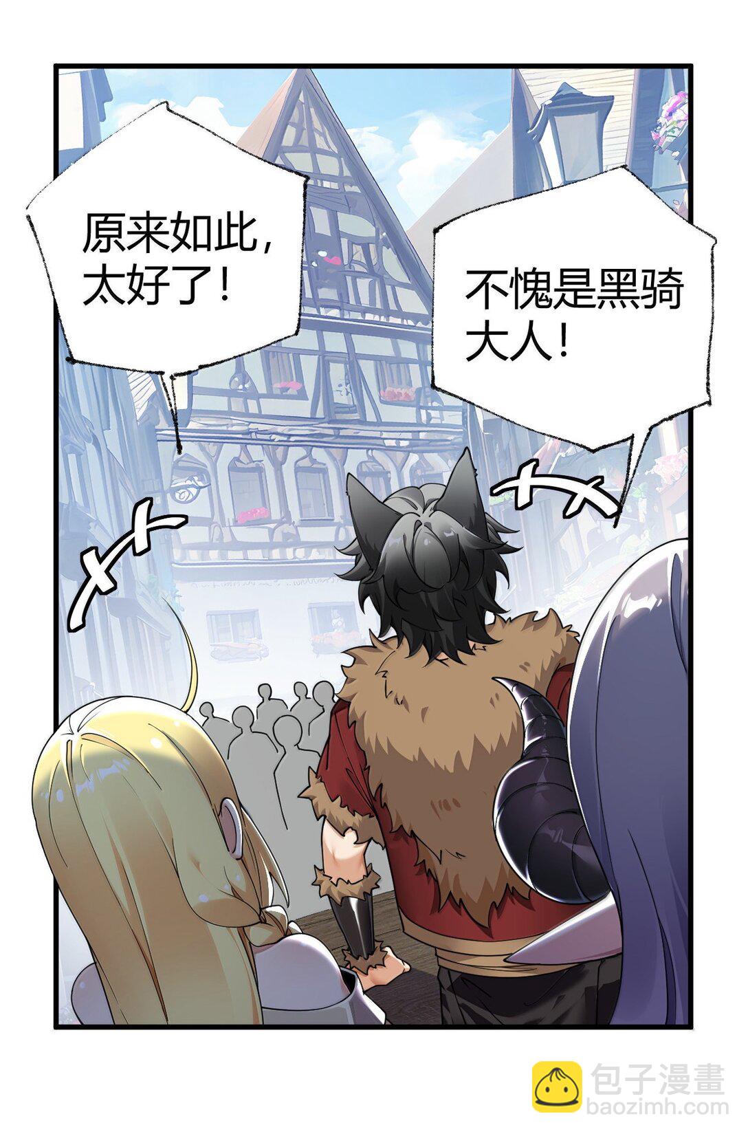 103 我要帮他获得真神之力!(1/2)-第106话