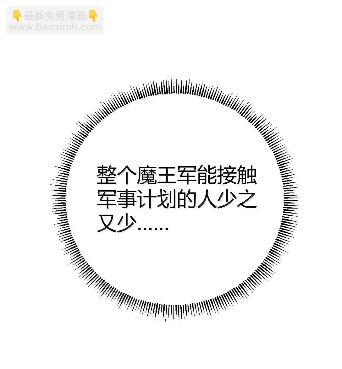 103 我要帮他获得真神之力!(1/2)-第106话