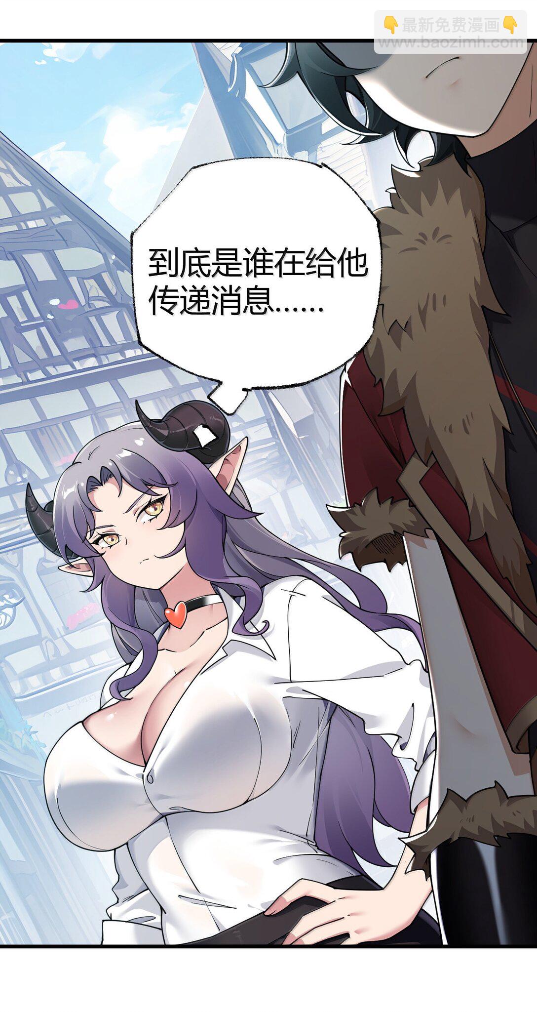 103 我要帮他获得真神之力!(1/2)-第106话