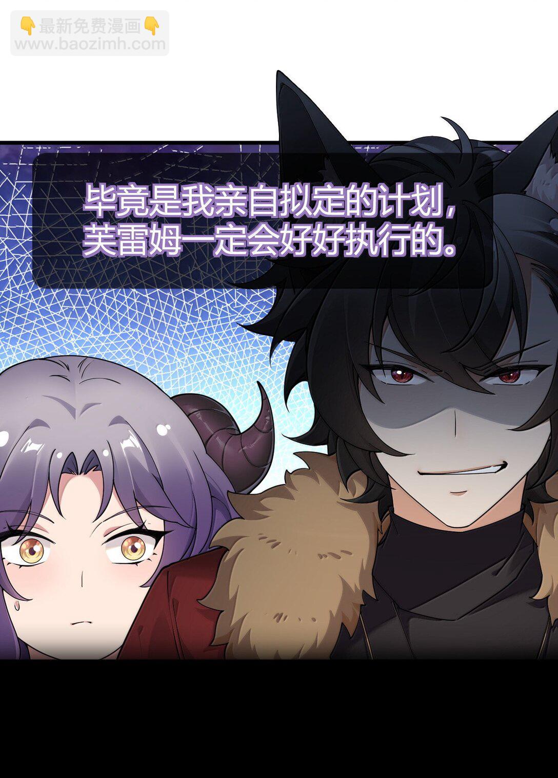 103 我要帮他获得真神之力!(1/2)-第106话