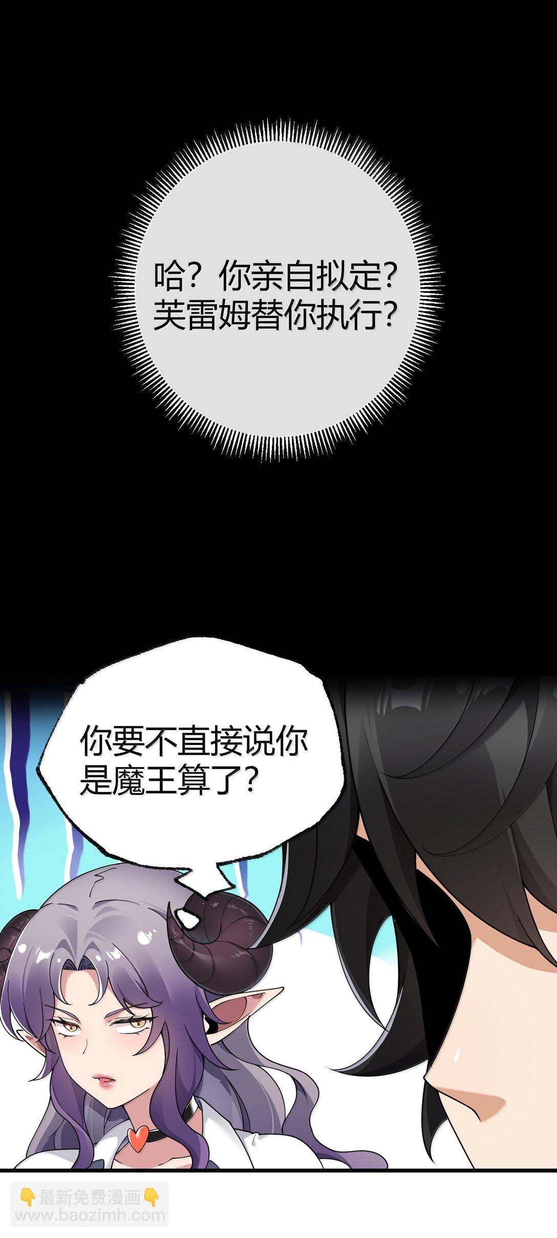 103 我要帮他获得真神之力!(1/2)-第106话