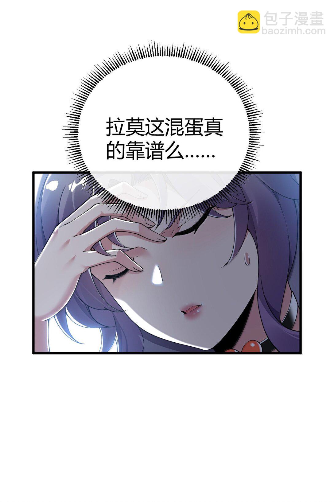 103 我要帮他获得真神之力!(1/2)-第106话