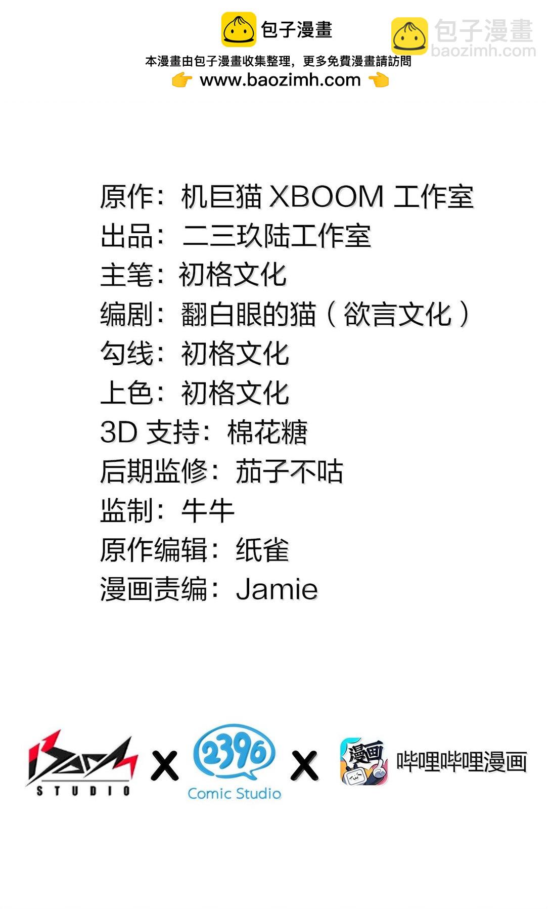 103 我要帮他获得真神之力!(1/2)-第106话