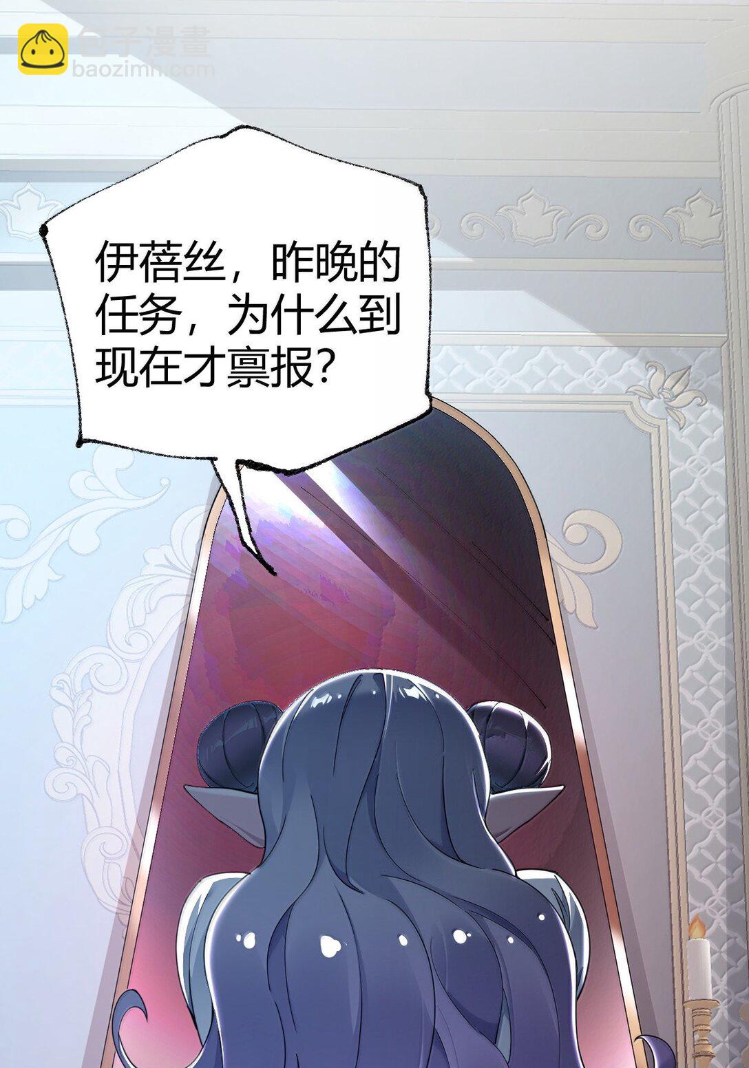 103 我要帮他获得真神之力!(1/2)-第106话