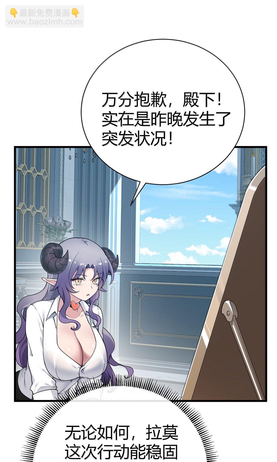 103 我要帮他获得真神之力!(1/2)-第106话