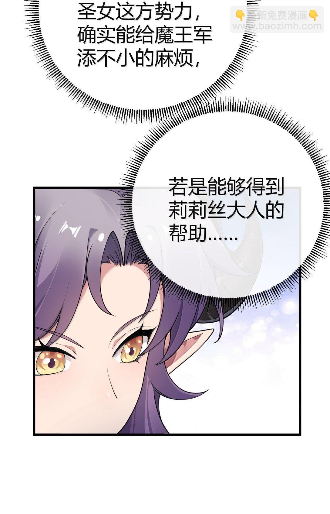 103 我要帮他获得真神之力!(1/2)-第106话