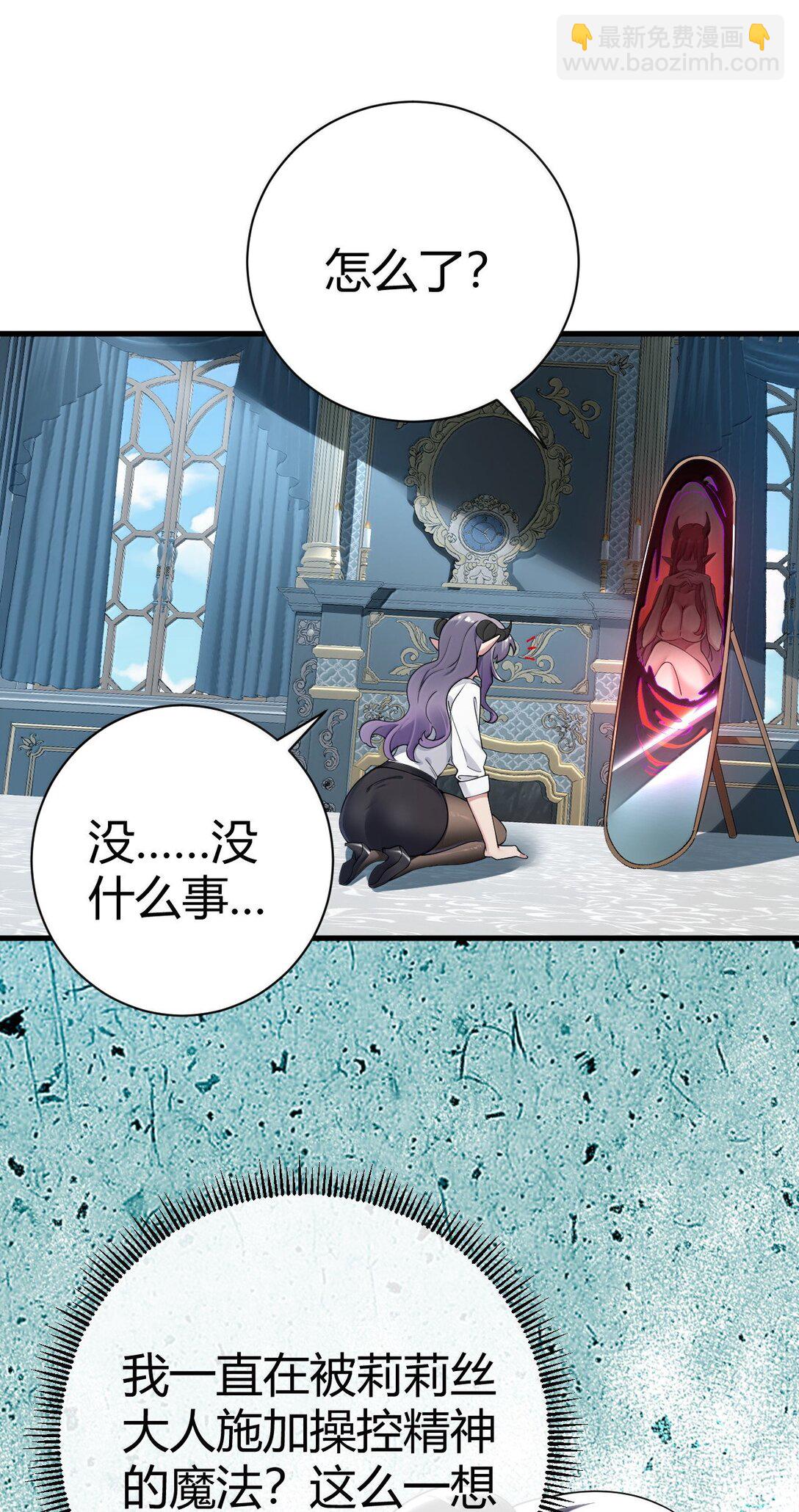 103 我要帮他获得真神之力!(1/2)-第106话