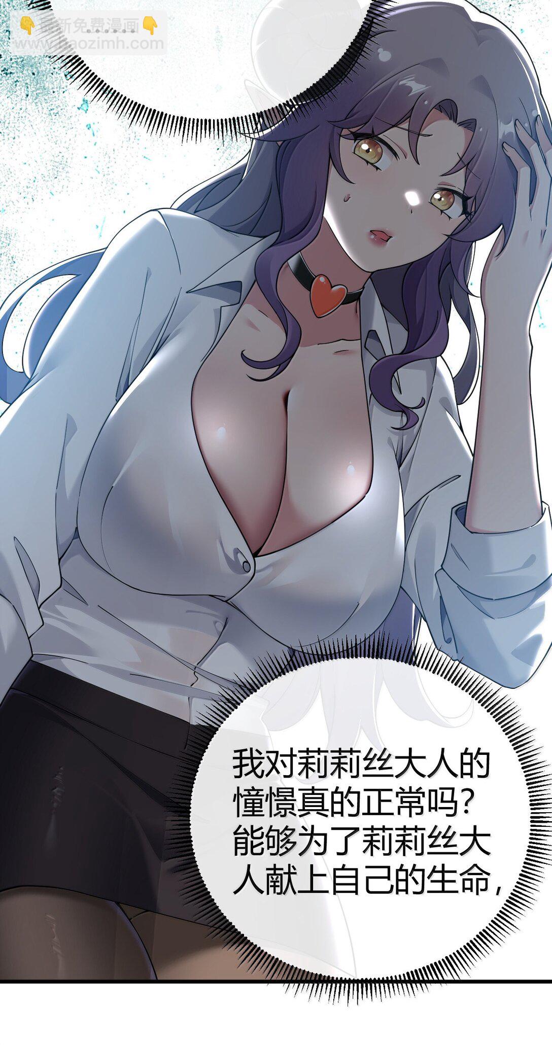 103 我要帮他获得真神之力!(1/2)-第106话