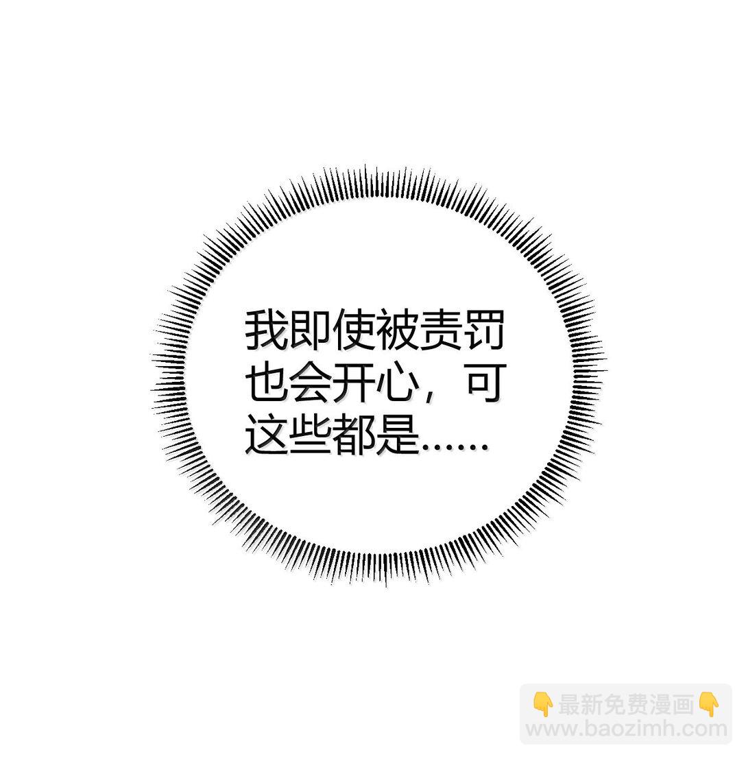 103 我要帮他获得真神之力!(1/2)-第106话