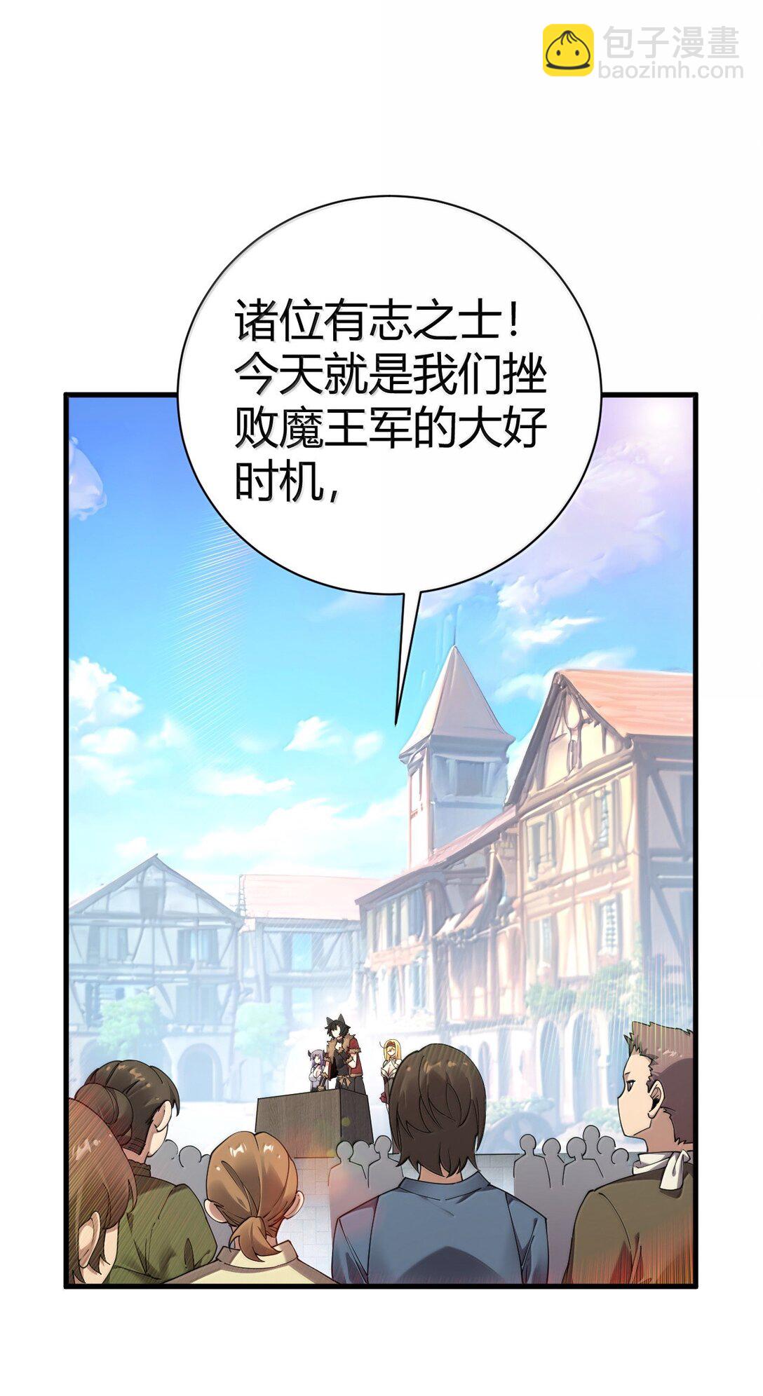 103 我要帮他获得真神之力!(1/2)-第106话