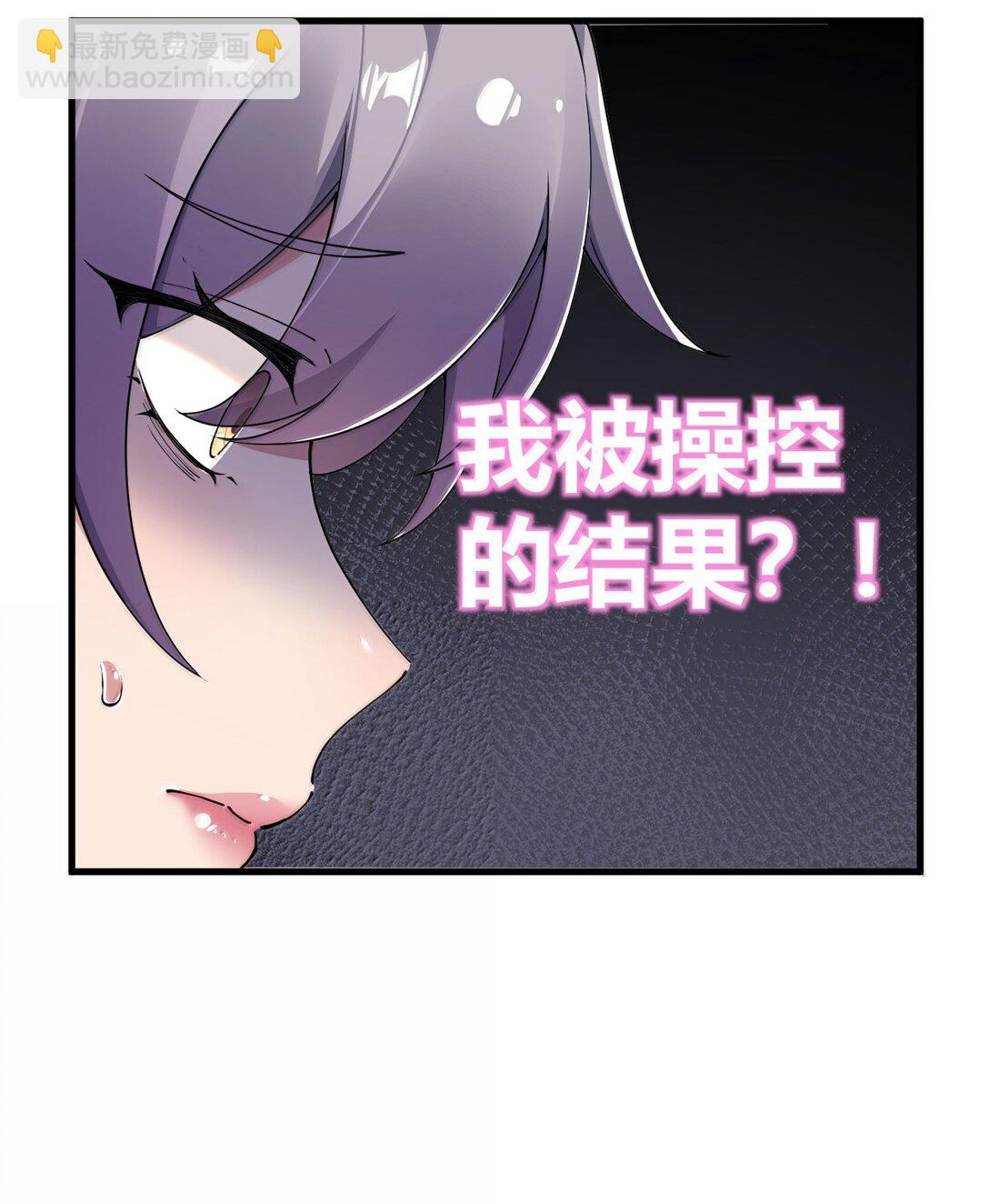103 我要帮他获得真神之力!(1/2)-第106话