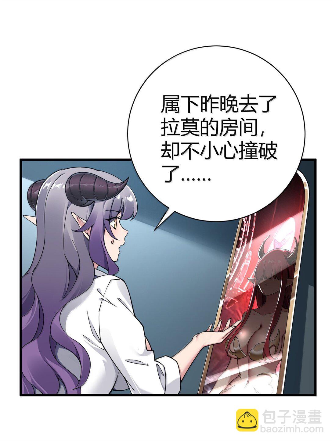 103 我要帮他获得真神之力!(1/2)-第106话