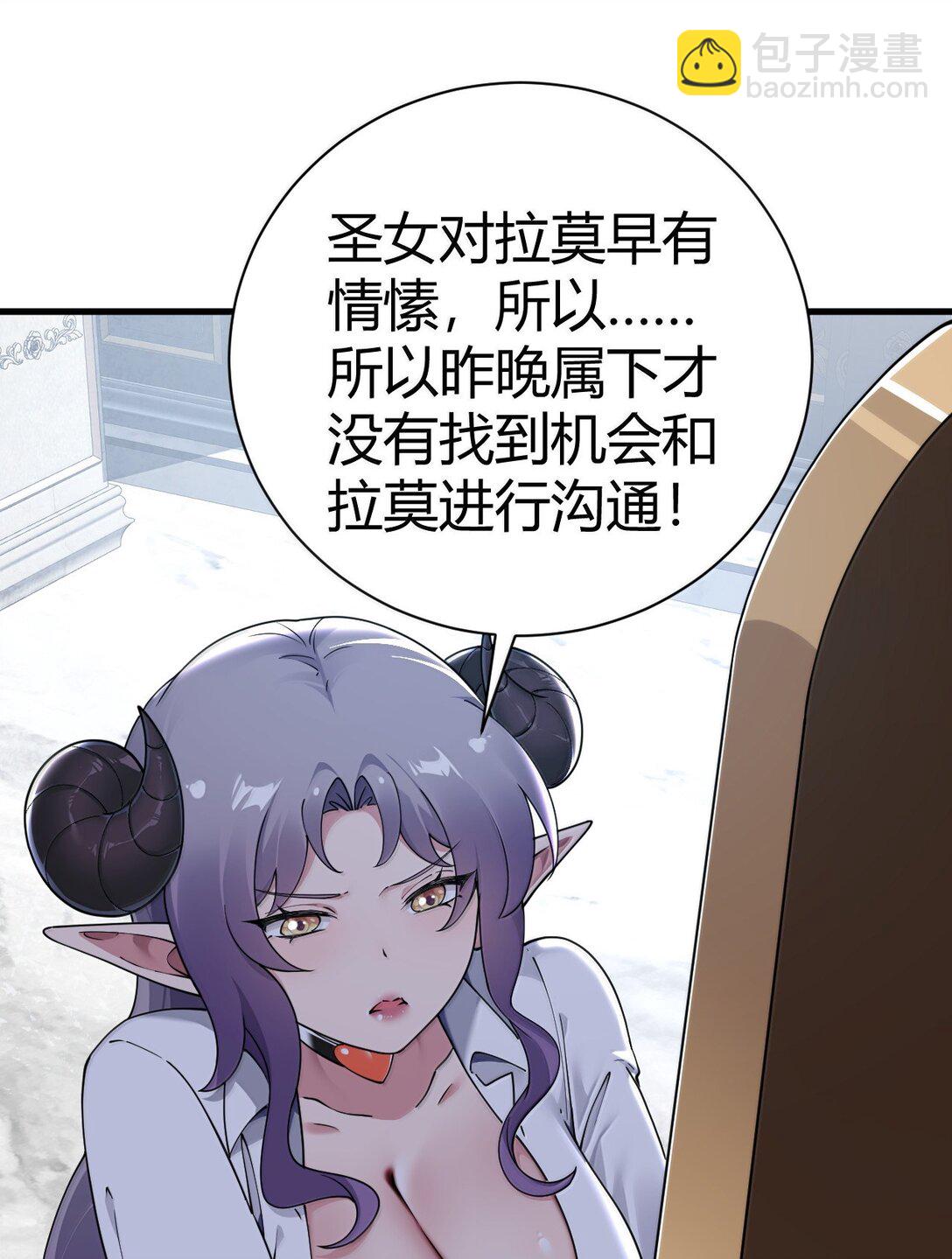 103 我要帮他获得真神之力!(1/2)-第106话