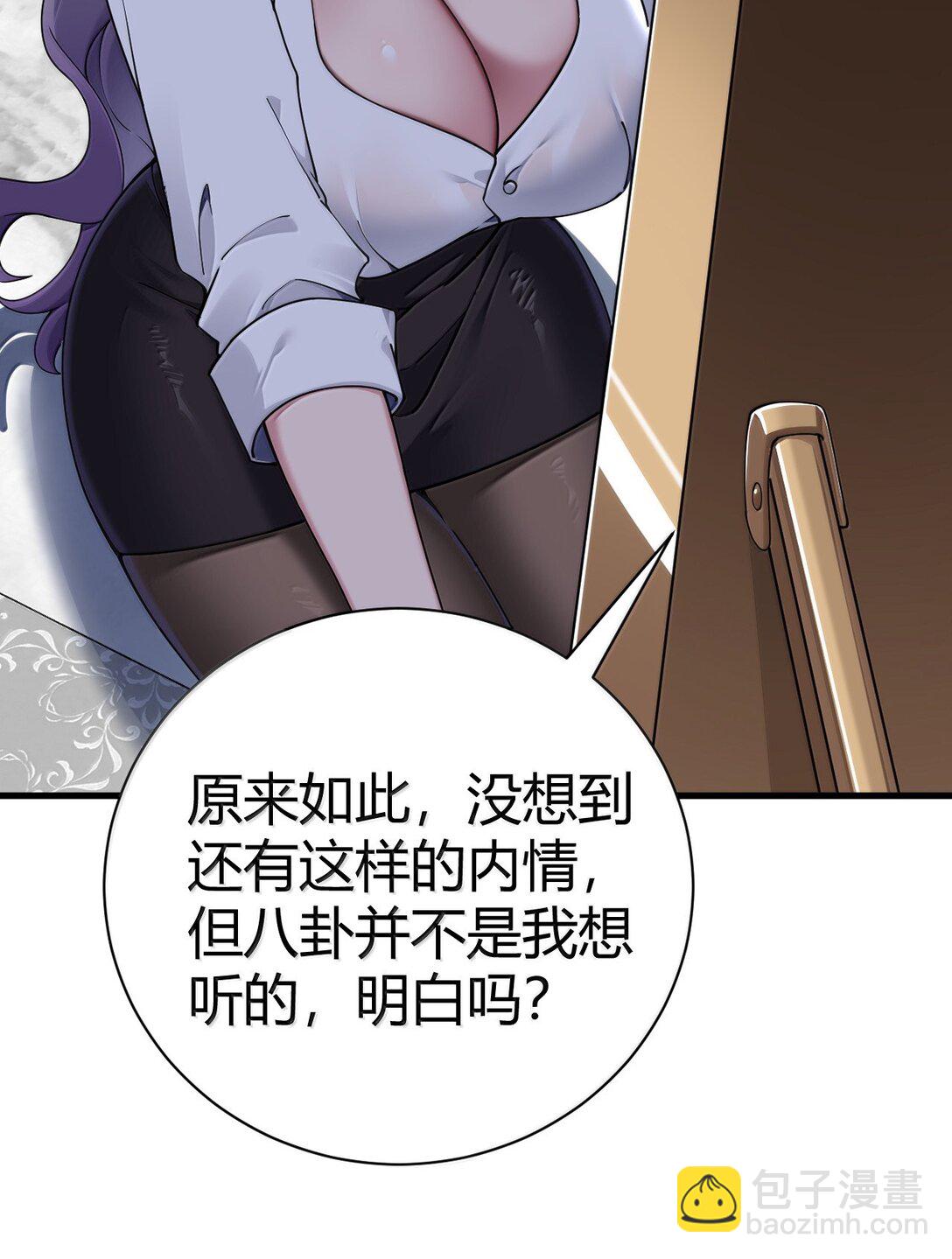 103 我要帮他获得真神之力!(1/2)-第106话