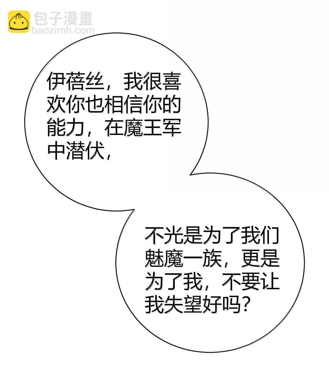 103 我要帮他获得真神之力!(1/2)-第106话