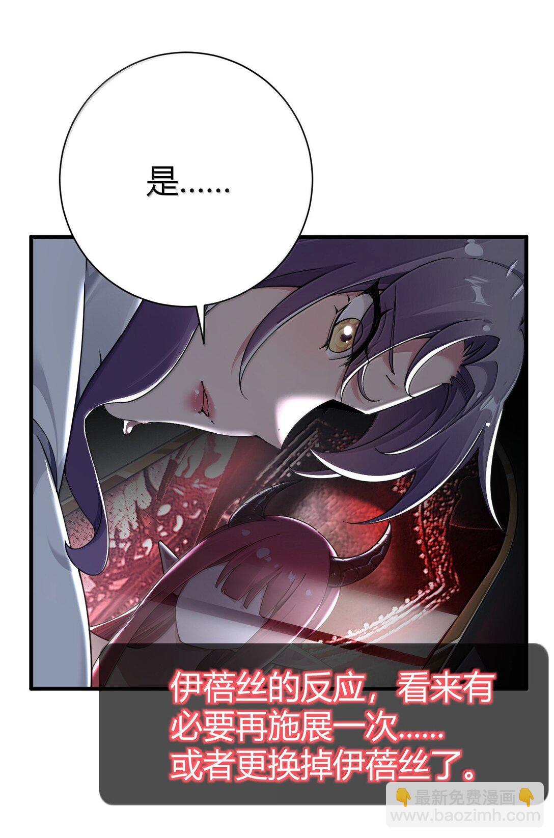 103 我要帮他获得真神之力!(1/2)-第106话