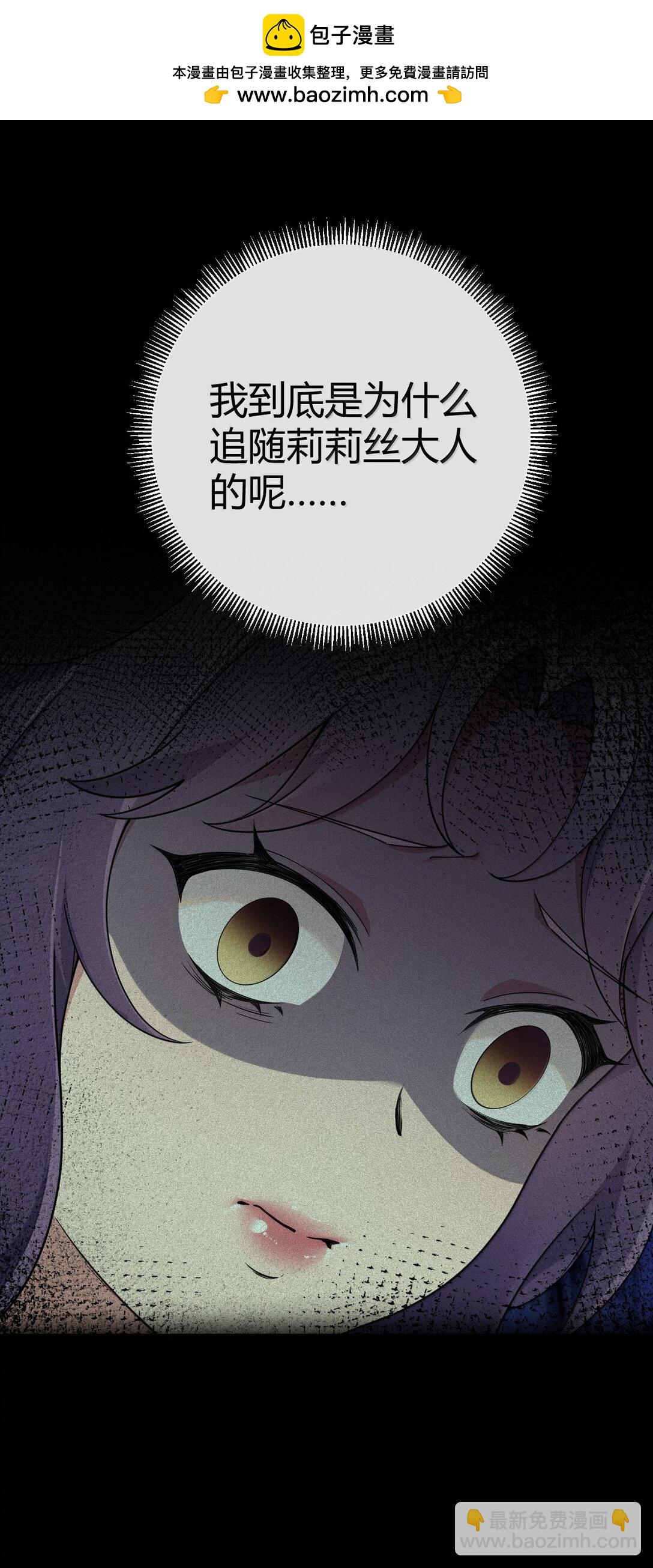 103 我要帮他获得真神之力!(1/2)-第106话