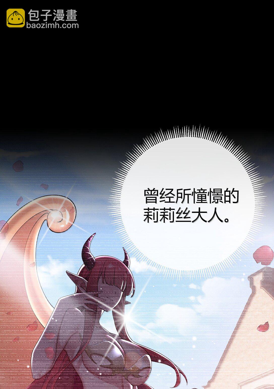 103 我要帮他获得真神之力!(1/2)-第106话