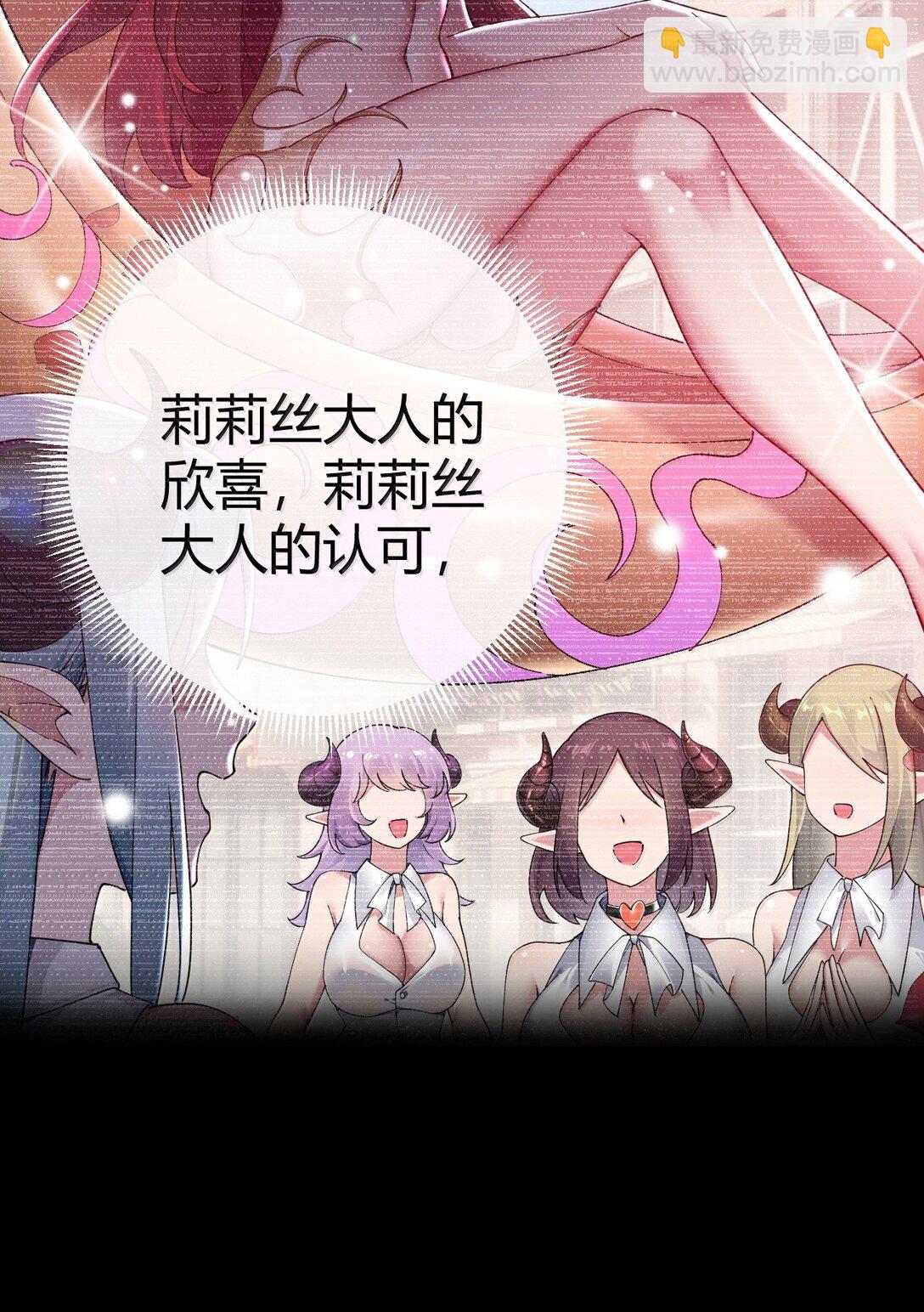 103 我要帮他获得真神之力!(1/2)-第106话