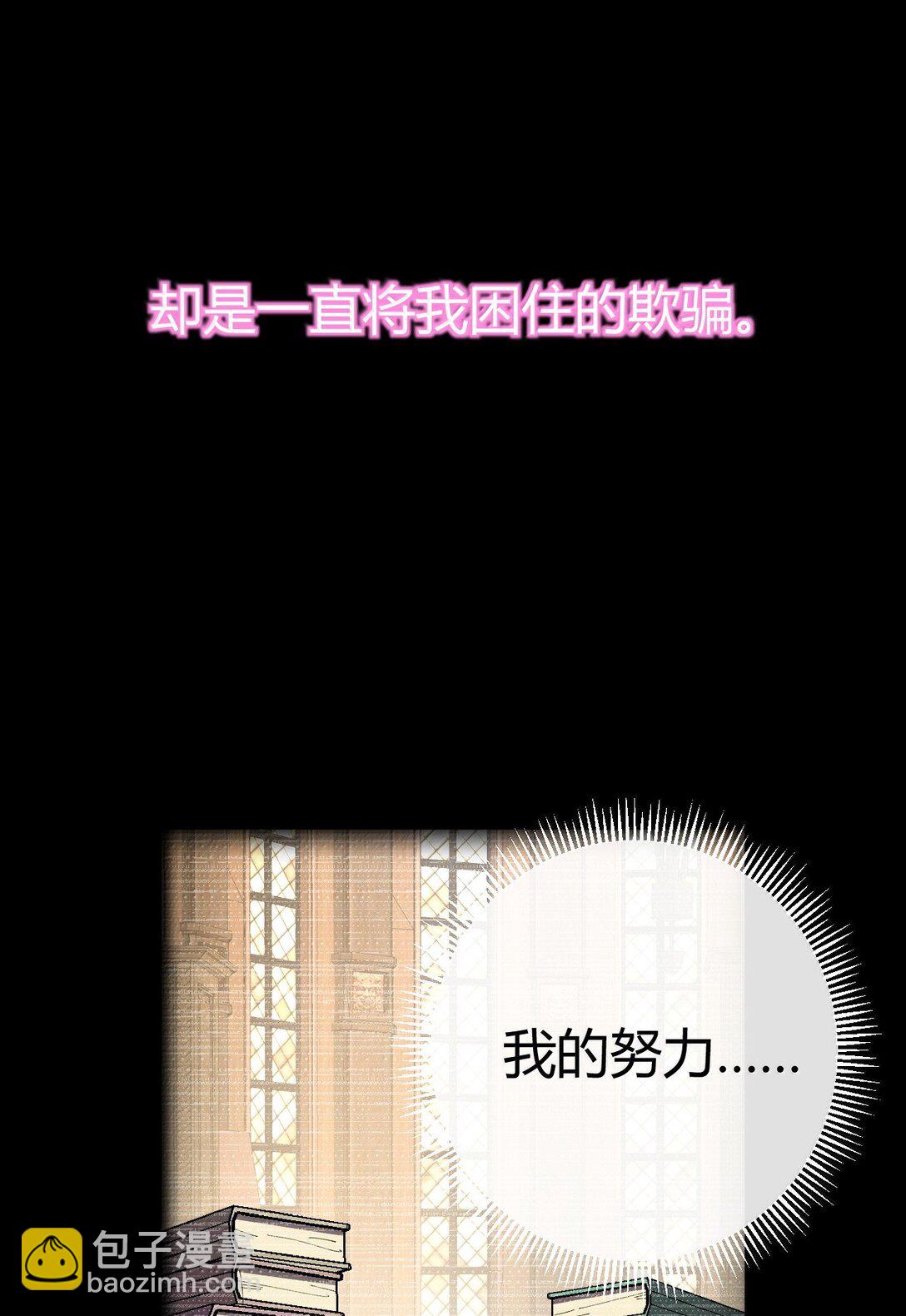 103 我要帮他获得真神之力!(1/2)-第106话