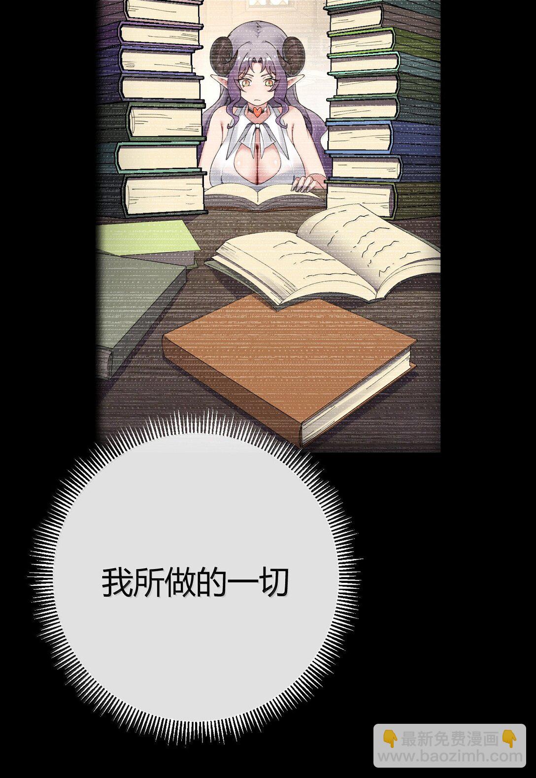 103 我要帮他获得真神之力!(1/2)-第106话
