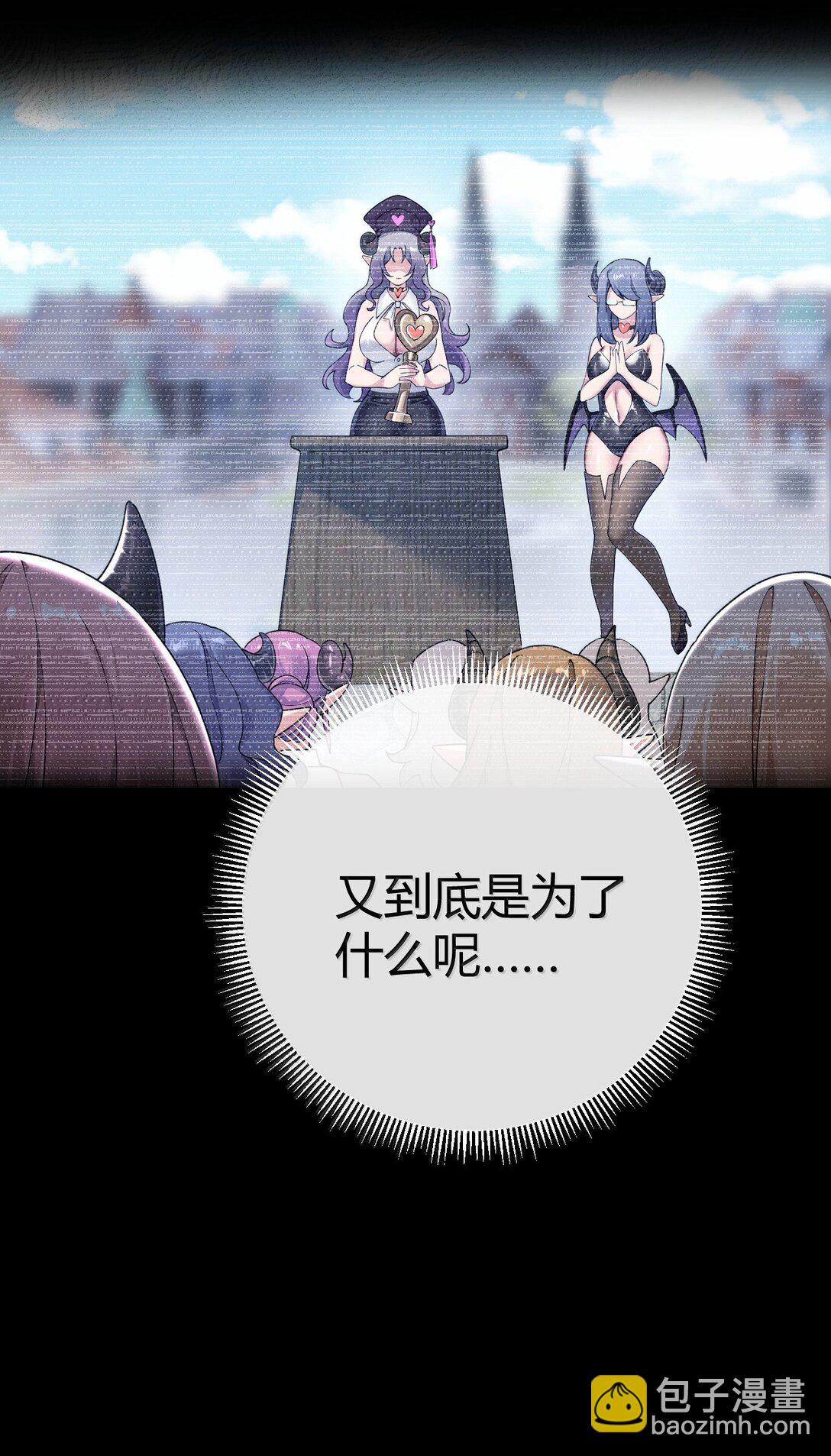 103 我要帮他获得真神之力!(1/2)-第106话