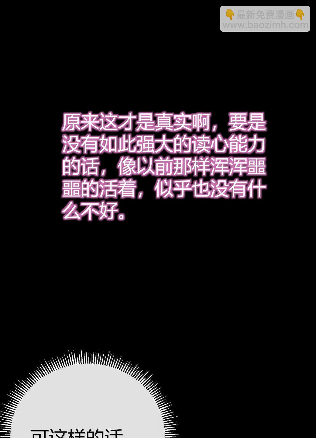 103 我要帮他获得真神之力!(1/2)-第106话
